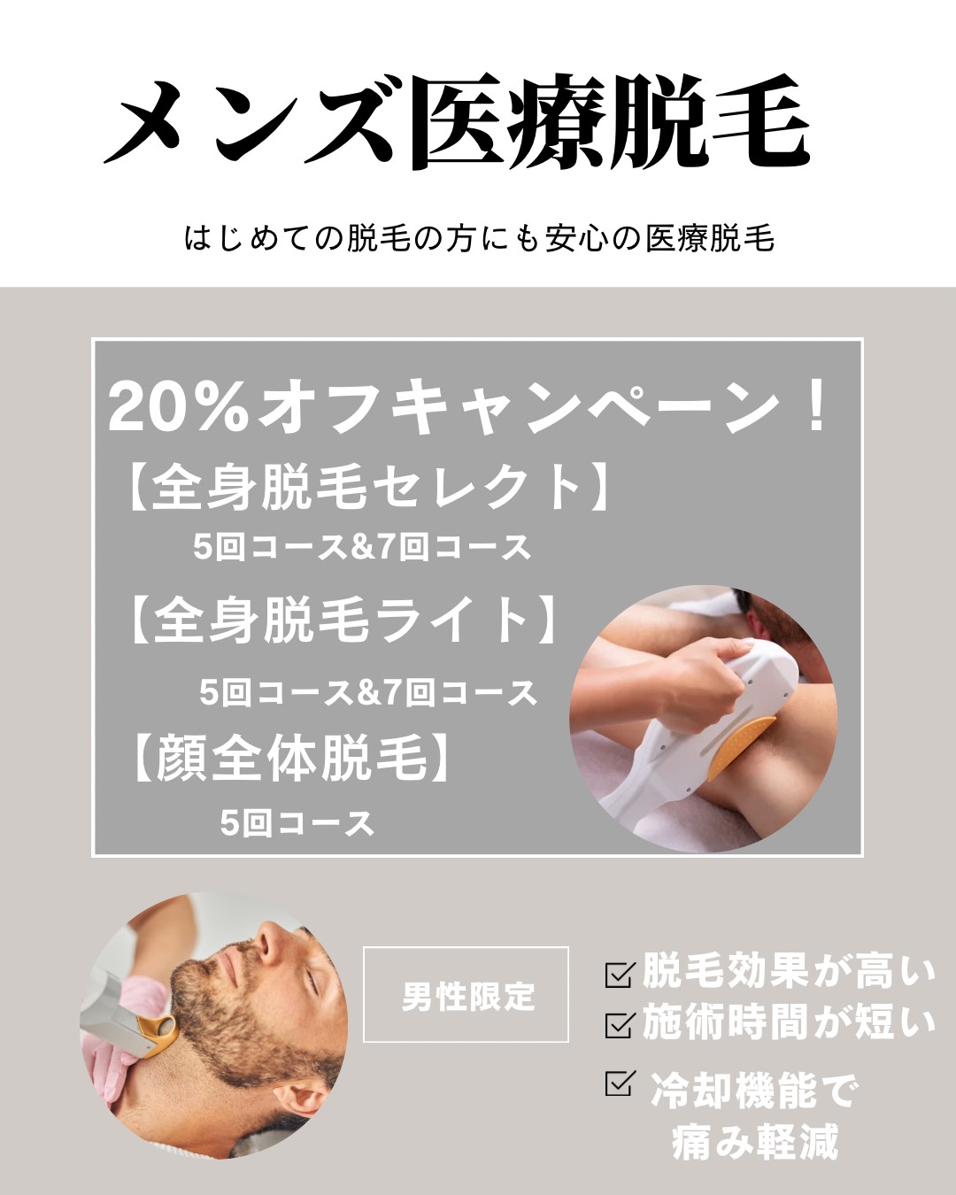 にんにく点滴・にんにくプレミアム点滴20％OFFキャンペーン - 桜川